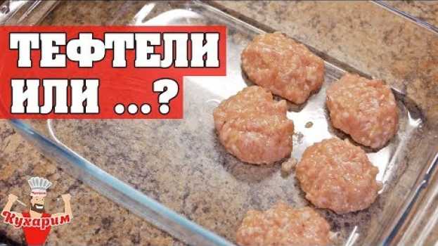 Video Делал ТЕФТЕЛИ, а что получилось? in English