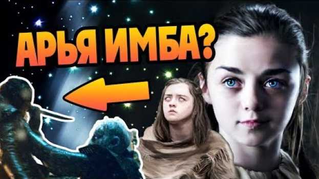 Video Во Что Превратилась Арья Старк? 🤺 su italiano