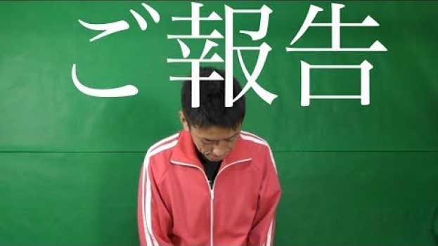 Video  in English