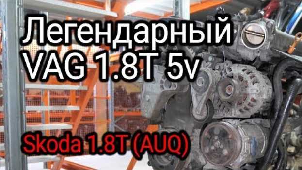 Video Все проблемы двигателя 1.8T 5v от Audi Volkswagen Skoda и Seat на примере мотора AUQ. auf Deutsch
