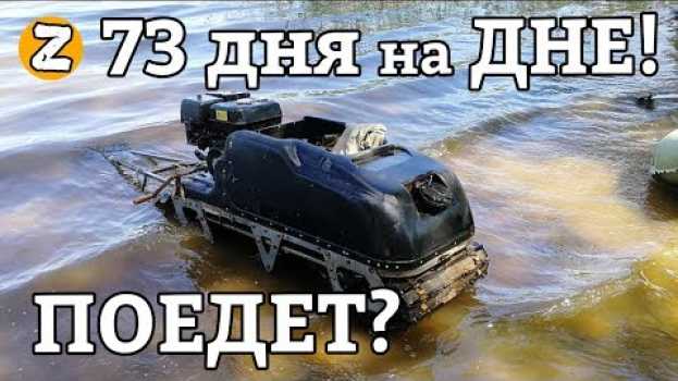 Video Мотобуксировщик! Все говорили брось, но мы не бросили! Стоило ли доставать? em português