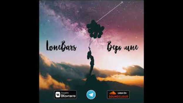 Video LoneBars - Верь мне em português