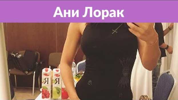 Video У нас была притирка: Ани Лорак рассказала об отношениях с другими наставниками шоу «Голос» su italiano