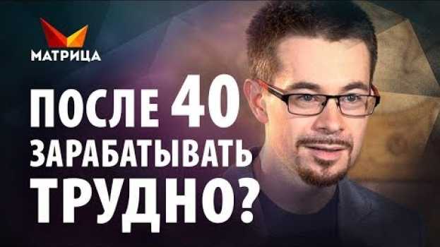 Video КАК НАЧАТЬ ЗАРАБАТЫВАТЬ ДЕНЬГИ ПОСЛЕ 40 ЛЕТ po polsku