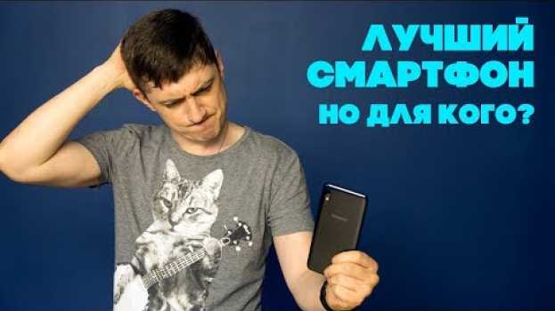 Video Samsung Galaxy A10 опыт эксплуатации. Есть СТРАННОСТИ и ГОДНОТА [полный обзор]   türkçe