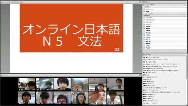 Video  in English