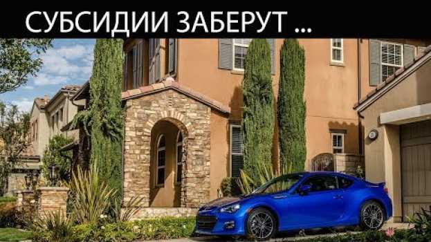 Video У кого могут отобрать субсидию уже сегодня. Минфин огласил требование   türkçe