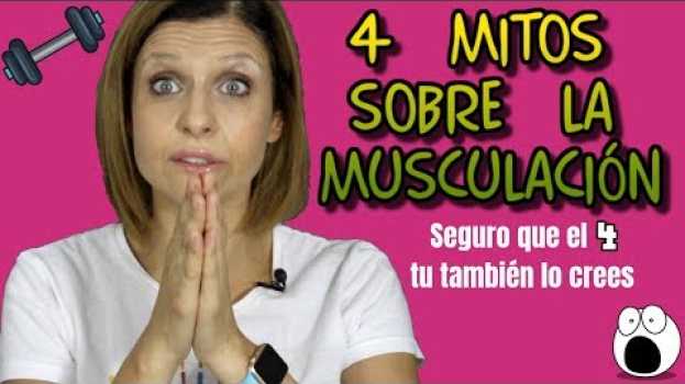 Video 4 MITOS de la MUSCULACIÓN. Seguro que el 4 tu también lo crees 😱 in English