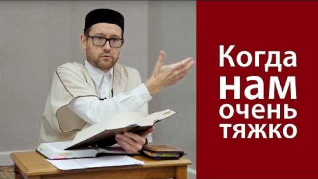 Video Когда нам очень тяжко po polsku