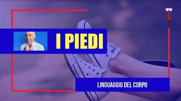 Video Trucchi psicologici: cosa riveleranno i piedi delle persone? Esistono dei trucchi psicologici? auf Deutsch
