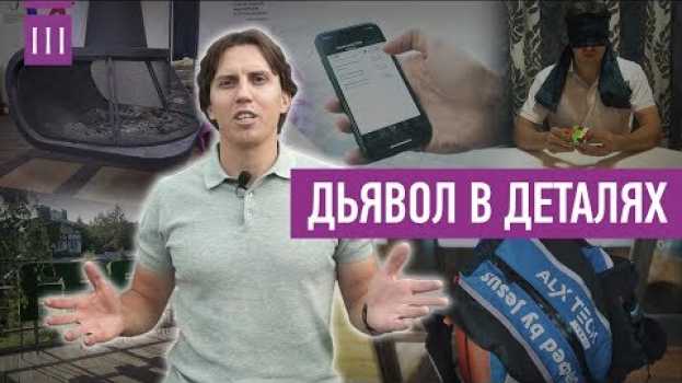 Video Особенности современного дома, где зарождаются инновации. Марафон за 3 месяца | VDT em português