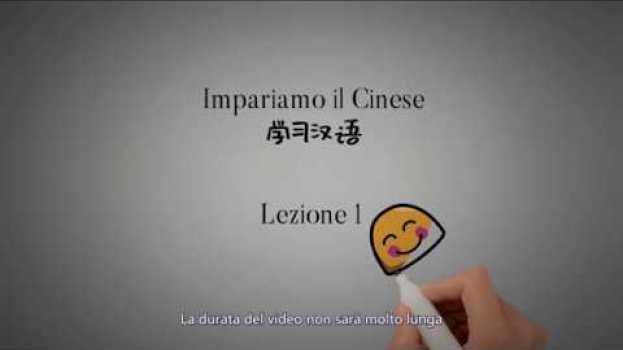 Video Imparare la lingua cinese - Lezione 1 em português