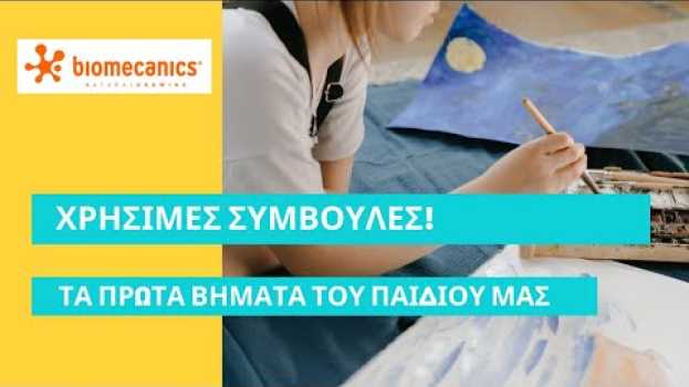 Video  in English