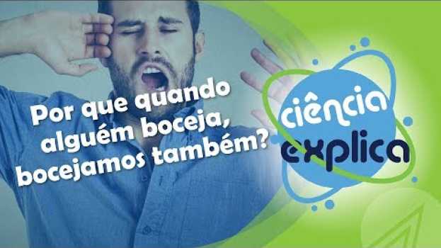 Video Ciência Explica: Por que quando alguém boceja, bocejamos também?   türkçe
