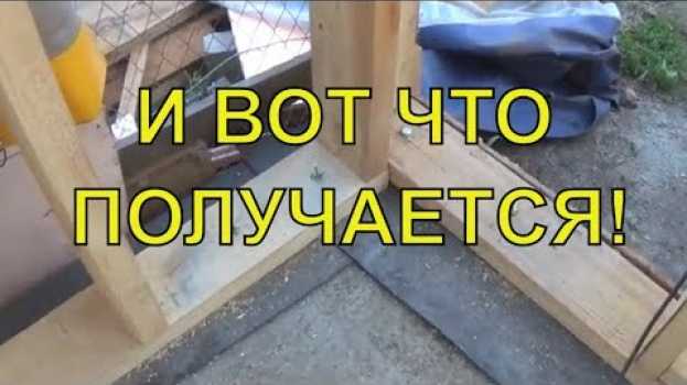 Video Как же я раньше не додумался до этого ?! №-4 #стройхак.КАРКАСНИК. po polsku