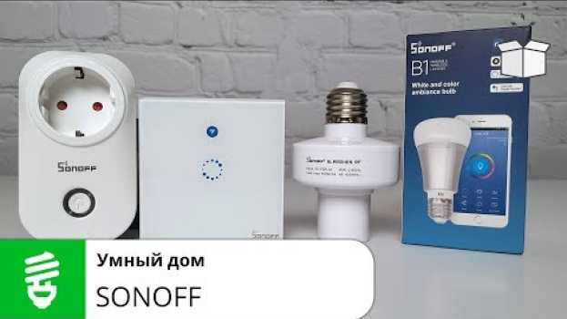 Video Что умного есть в моем доме от Sonoff? en español