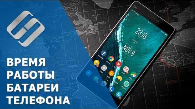 Video 🔝 Как увеличить время работы батареи 🔋 Android телефона 📱 в 2021 en español