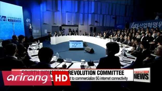 Видео Fourth Industrial Revolution Committee to promote convergence of smart technology ... на русском