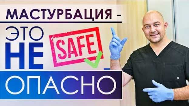 Video Мастурбация. Мифы и факты о мастурбации. Польза и вред от мастурбации.   türkçe