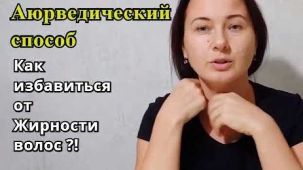 Video Амла от Жирности Чтобы голову мыть РЕЖЕ. Аюрведическая маска для Волос.   türkçe