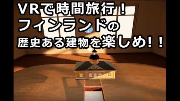Video  in English