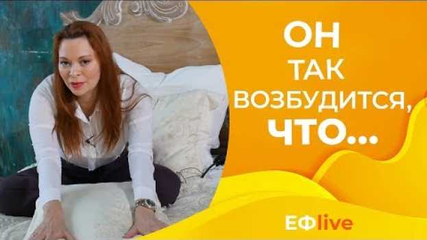 Video 5 самых действенных фишек эротического массажа для мужчины 18+ po polsku