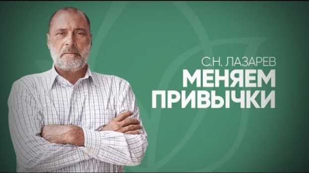 Video Вредные привычки как они есть. Как меняется характер человека   türkçe