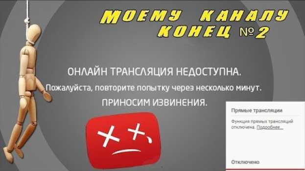 Video Что будет с каналом? - Fireкаст №9 en español