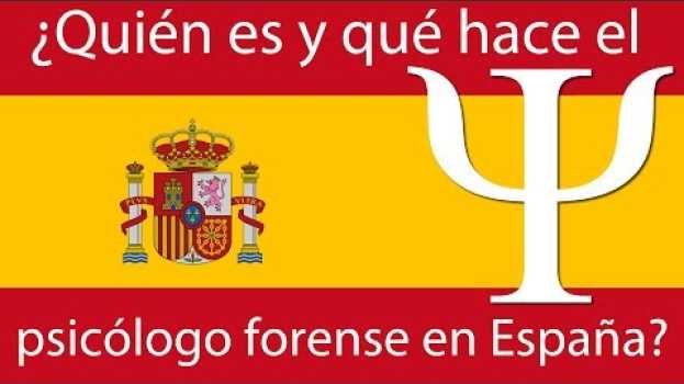 Video ¿Quién es y qué hace el psicólogo forense en España? in English