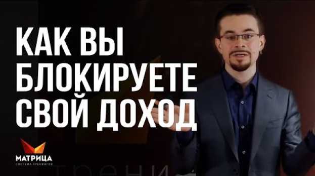 Video Почему вы не хотите иметь много денег in English