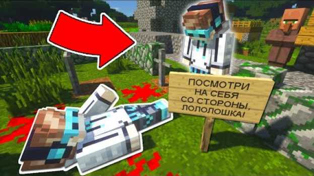 Video ПОСМОТРИ НА СЕБЯ СО СТОРОНЫ В МАЙНКРАФТЕ! Крутые и полезные моды на Minecraft su italiano