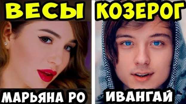 Video Какой Ты Блогер по Знаку Зодиака. Гороскоп Видеоблогера и Ютубера in English