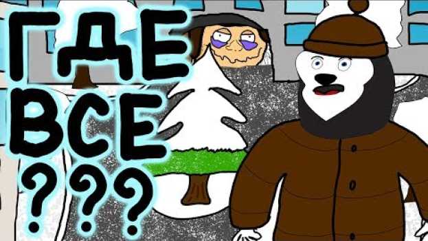 Video Утро после НОВОГО ГОДА en français