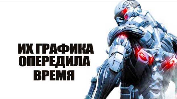Video 10 игр, чья графика опередила время auf Deutsch