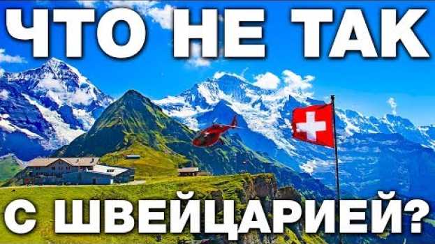 Video Как живёт Швейцария ? Факты о самой упакованной стране в мире auf Deutsch