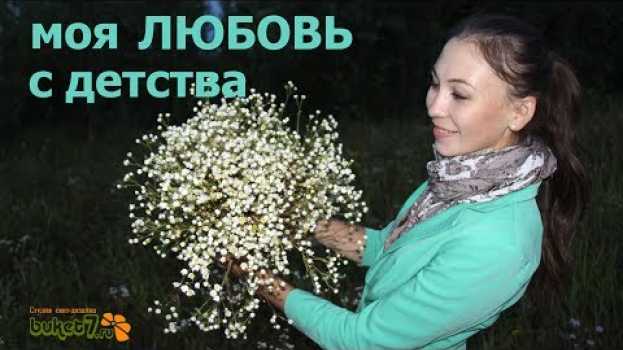 Video Анна Тюмерова. То, что Я Люблю с детства.   türkçe