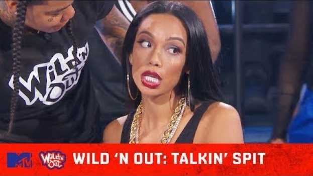Видео Erica Mena Can’t Keep Her 🍑 In Her Pants 😂 | Wild 'N Out | #TalkinSpit 💦 на русском