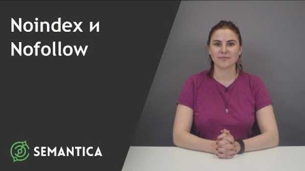 Video Noindex и Nofollow: что это такое и зачем они нужны | SEMANTICA auf Deutsch