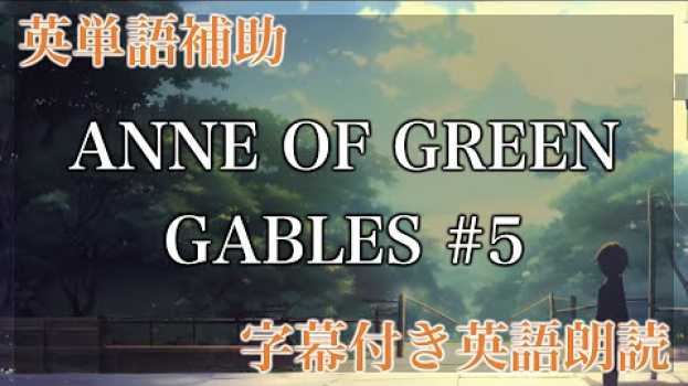 Video 【LRT学習法】ANNE OF GREEN GABLES, CHAPTER V. Anne’s History【洋書朗読、フル字幕、英単語補助】 su italiano