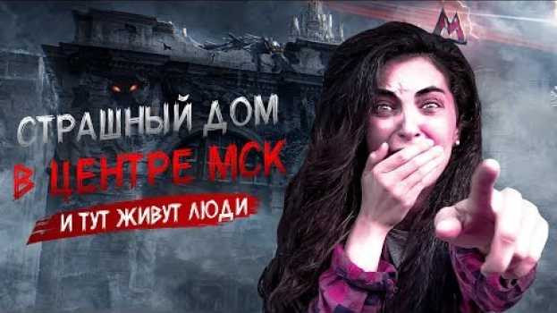 Video Дом рушится, но жильцов не расселяют! Реновация в Москве.   türkçe