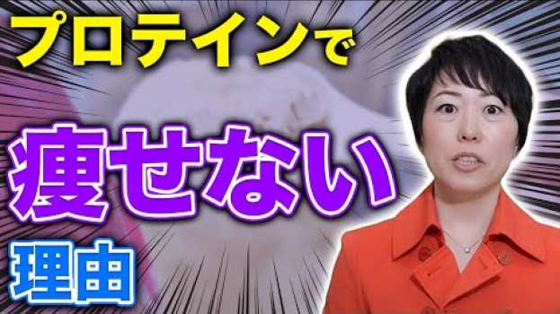 Video  en français