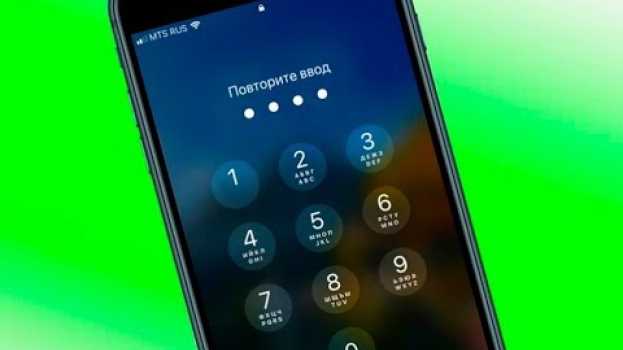 Video ЗАБЫЛ ПАРОЛЬ ОТ IPHONE ?? НЕ ВОЛНУЙСЯ,ЕСТЬ РЕШЕНИЕ! 2019 su italiano