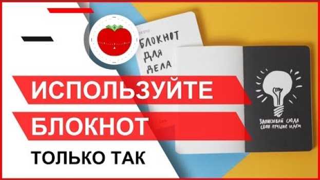 Video Используйте свой блокнот только для этого   türkçe