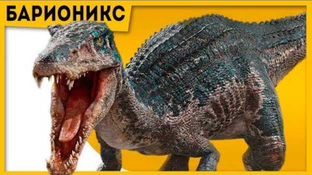 Video Барионикс | Мир Юрского периода 2 | Все про динозавров en español