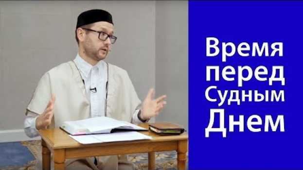 Video Время перед Судным Днем   türkçe