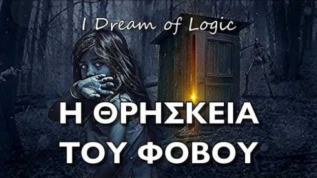 Video  in English