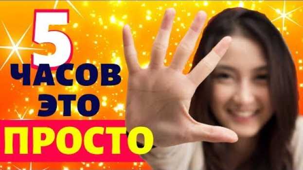 Video ДОЛГО НЕ КОНЧАТЬ МОЖЕТ КАЖДЫЙ. Как Продлить Половой Акт. Секреты. Забудь Как Быстро Кончать   türkçe