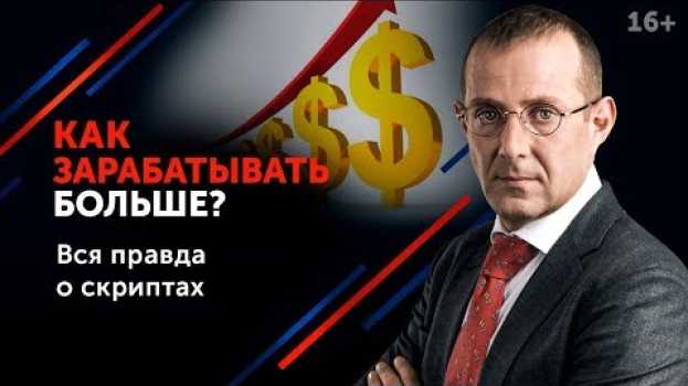 Video Как быть продуктивным и преодолевать лень? Ключевой принцип успешного человека 16+ in English