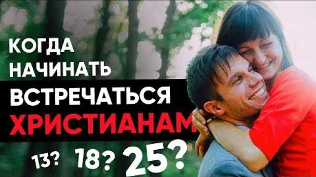 Video Когда лучше начинать встречаться христианам? И для чего нужны свидания?   türkçe