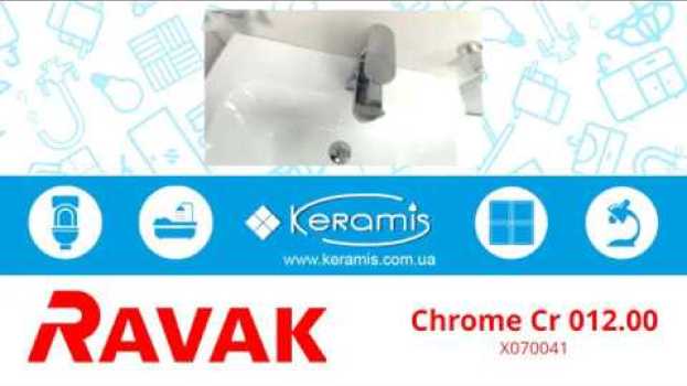 Video Гармония #стиля и качества со смесителем Ravak Сhrome CR 012.00  X070041 en français